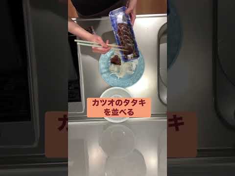 【簡単×栄養満点】切って盛るだけ！新玉ねぎと春カツオの最強レシピ #簡単レシピ #ダイエット #新玉ねぎ #春カツオ