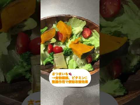 食べて変わる！管理栄養士トレーナーの本気サラダ🥗 #簡単レシピ #ダイエットレシピ #料理動画