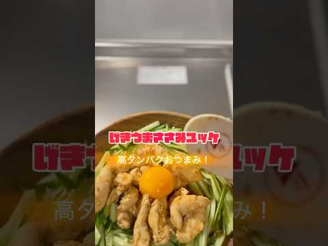 🔥【高たんぱく】しっとり食感の激うまささみユッケ🐓【ダイエットレシピ】