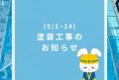 パーソナルジムが入っているサンプロビルの外壁塗装中の様子