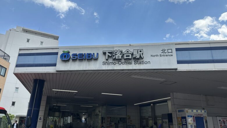下落合駅北口の外観